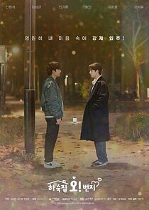 Watch Oh! Boarding House