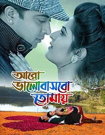 Watch Aro Bhalobashbo Tomai