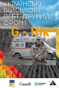 Watch G - Nick (Short 2020)