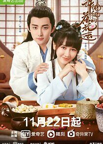 Watch A Camellia Romance