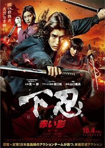 Watch Last Ninja - Red Shadow