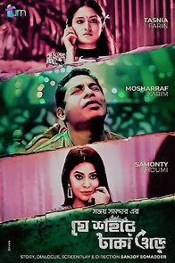 Watch Je Shohore Taka Ore