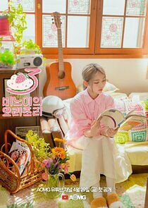 Watch Meeno's Yorizori