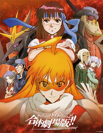Watch Gunbuster vs Diebuster: Aim for the Top! The GATTAI!! Movie