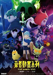 Watch Brave Animated Series