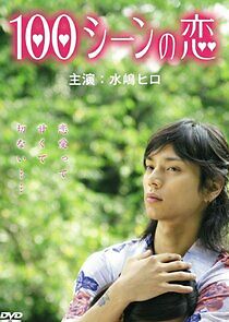 Watch 100 Love Scenes
