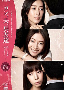 Watch Kare, Otto, Otoko Tomodachi