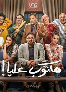 Watch Maktoub Alayya