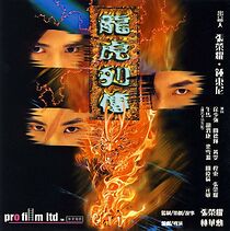 Watch Lung foo lap jyun