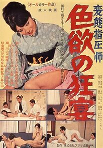 Watch Hentai-shiatsu-shi: Shikiyoku no kyôen
