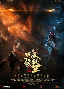 Watch True and False Monkey King