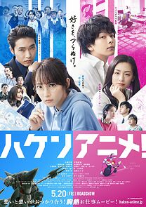 Watch Anime Supremacy!