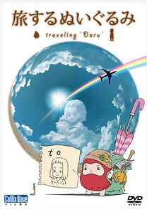 Watch Tabi Suru Nuigurumi: Traveling Daru