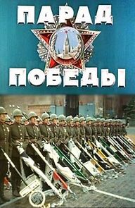 Watch Parad Pobedy (Short 1945)