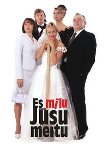 Watch Es milu jusu meitu!