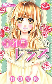 Watch Nagareboshi Lens