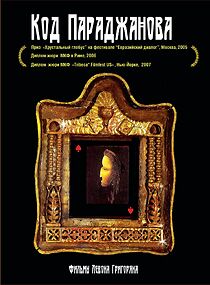 Watch Memories About Sayat Nova (Short 2006)