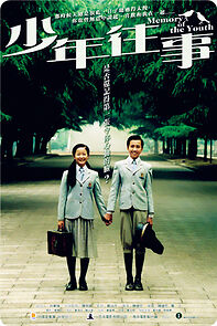 Watch Shao nian wang shi