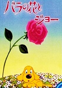 Watch Rose Flower and Joe (Short 1977)