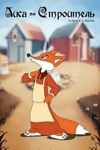 Watch Fox the Builder (Short 1950)