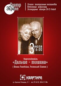 Watch Dalshe: Tishina