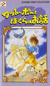 Watch Watt Poe to bokura no ohanashi
