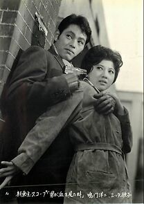 Watch Otoko ga chi o mita toki