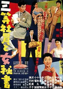 Watch Santashain no onna hisho