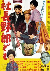 Watch Lord and Pickpocket