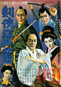 Watch Kenkyô edo-murasaki