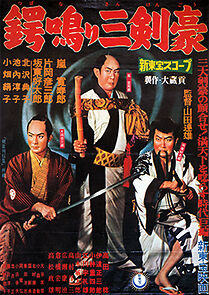 Watch Tsubanari sankengô