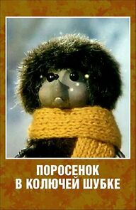 Watch Piglet in the Prickly Coat (Short 1981)