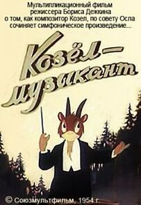 Watch A Goat-Musician (Short 1954)