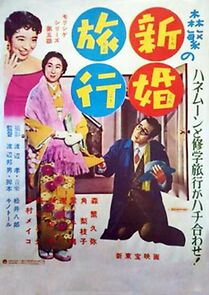 Watch Morishige's Honeymoon