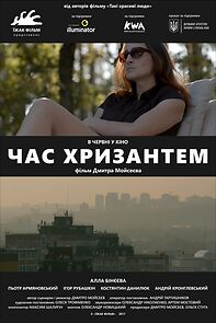 Watch Chas khryzantem