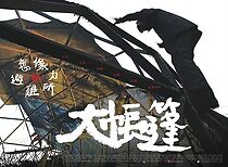 Watch The Moving Tent