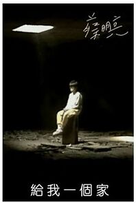 Watch Give Me a Home