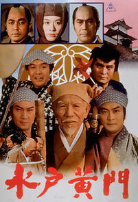 Watch Mito Komon: Tenka no osodo