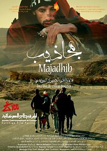 Watch Majadhib
