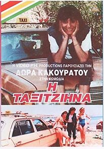 Watch I taxitziina