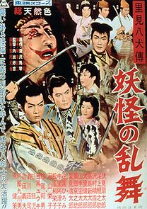 Watch Eight Brave Brothers 2