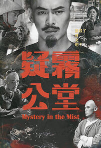 Watch Mystery in the Mist