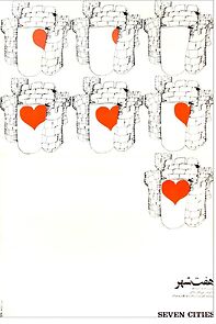 Watch Seven Cities (Short 1971)