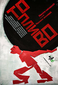 Watch Fuel (Short 2019)