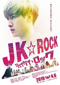 Watch JK Rock