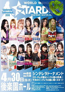 Watch Stardom Cinderella Tournament 2018 - 30.04.2018