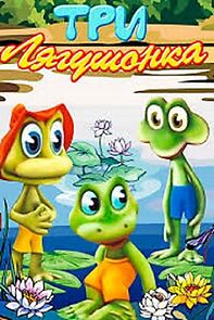 Watch Three Little Froggies #3 (Short 1990)