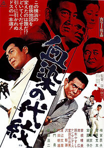 Watch Bloodstained Clan of Honor