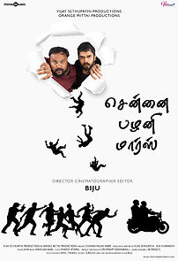 Watch Chennai Palani Mars