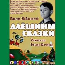 Watch Alexei's Tales (Short 1964)